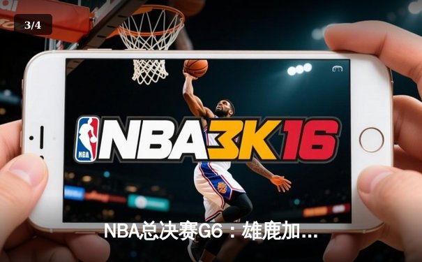 NBA总决赛G6：雄鹿加时苦战险胜太阳，字母哥50分创历史带队捧杯 - 3